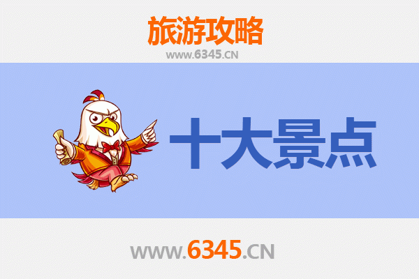 柘荣旅游必去十大景点 | 探秘闽东秘境，领略自然与人文之美