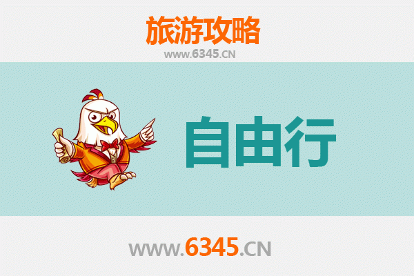 宁德柘荣出发潮汕自由行攻略：美食文化与山海风情之旅