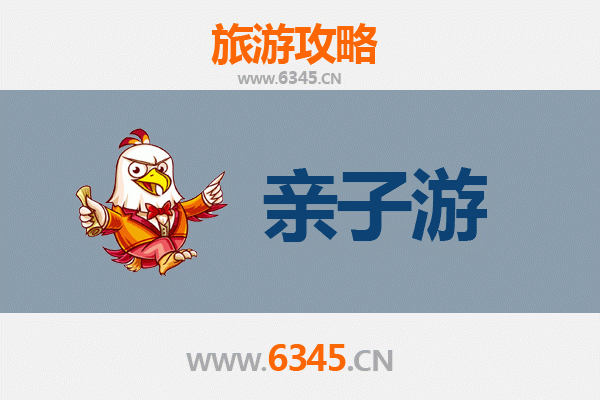 宁德柘荣亲子游攻略：探索自然与文化的家庭之旅