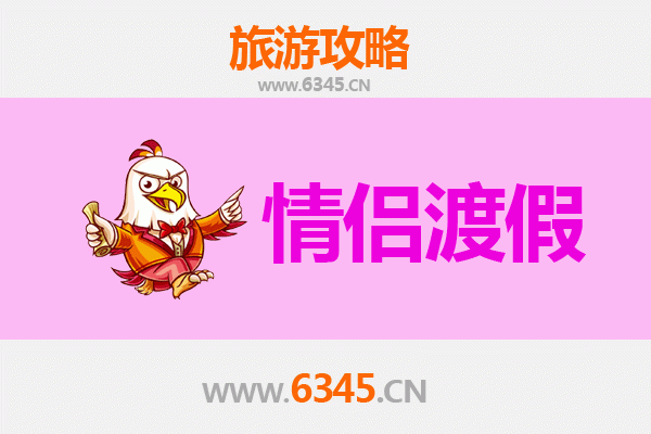 柘荣浪漫之旅：情侣专属的静谧时光与自然秘境