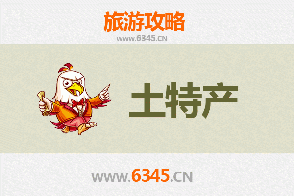 宁德柘荣旅游必带土特产推荐 | 资深博主精选指南
